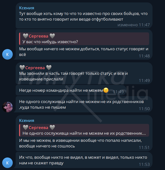 Чаты
