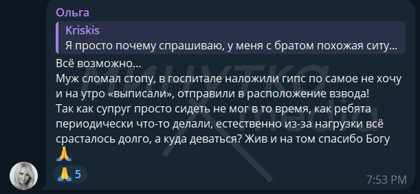 Чаты