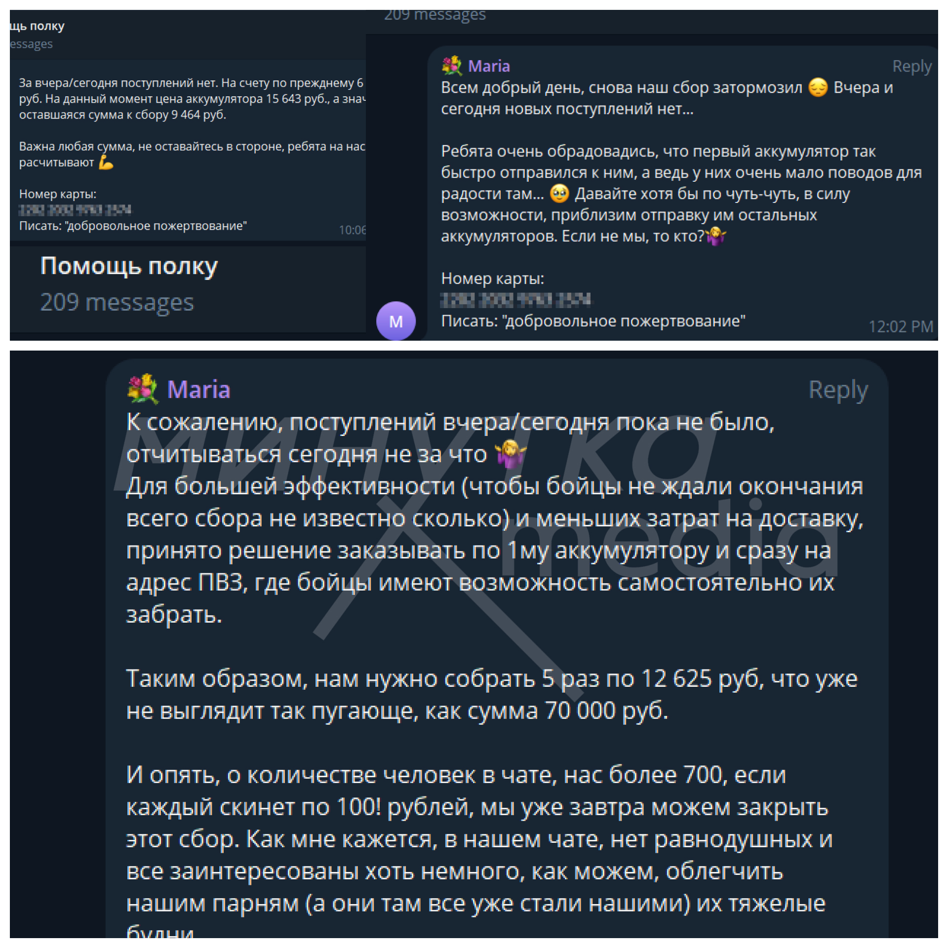 Чаты