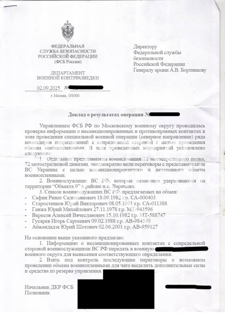 Доклад