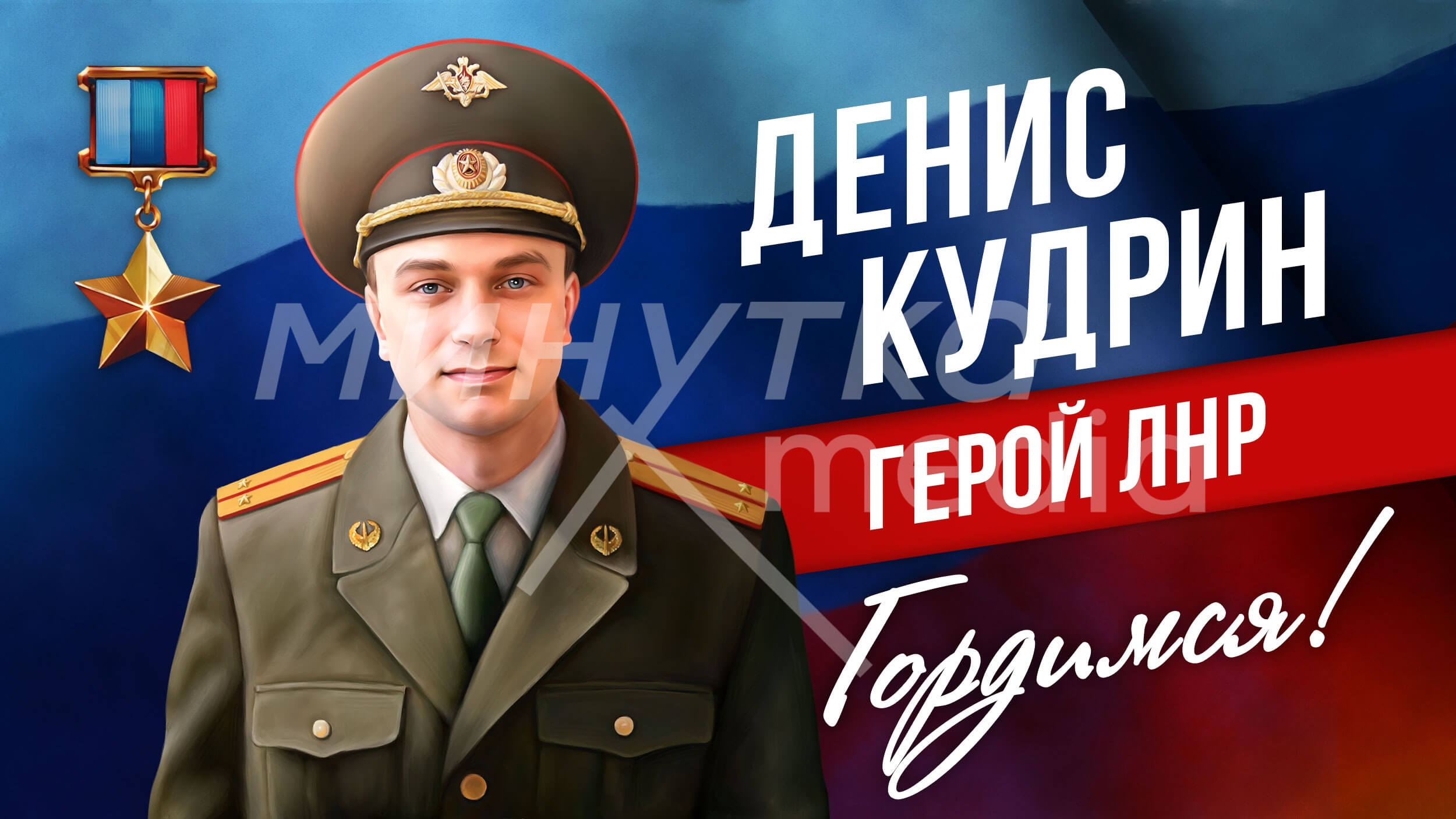 Денис Кудрин