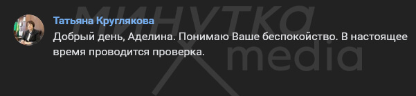 Личная переписка редакции с Татьяной Кругляковой