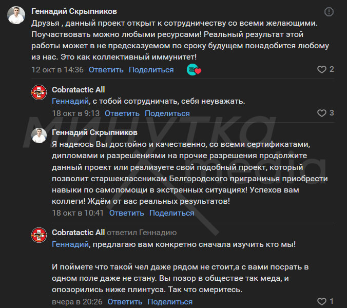 Проект "Спаси себя сам"