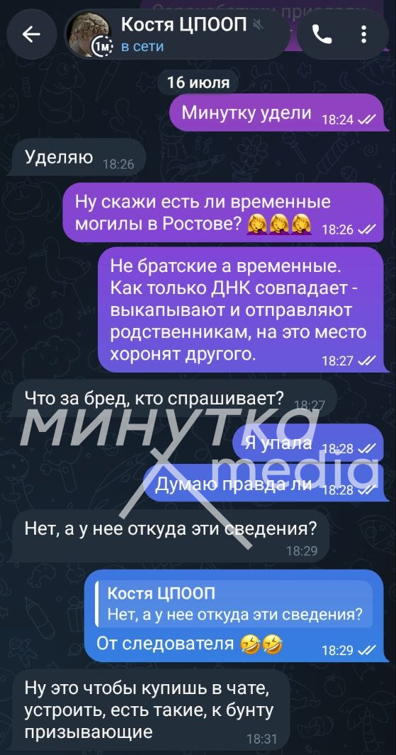 Константин из Центра приёма, обработки и отправки погибших