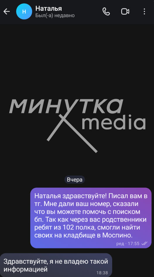 Переписка с Натальей
