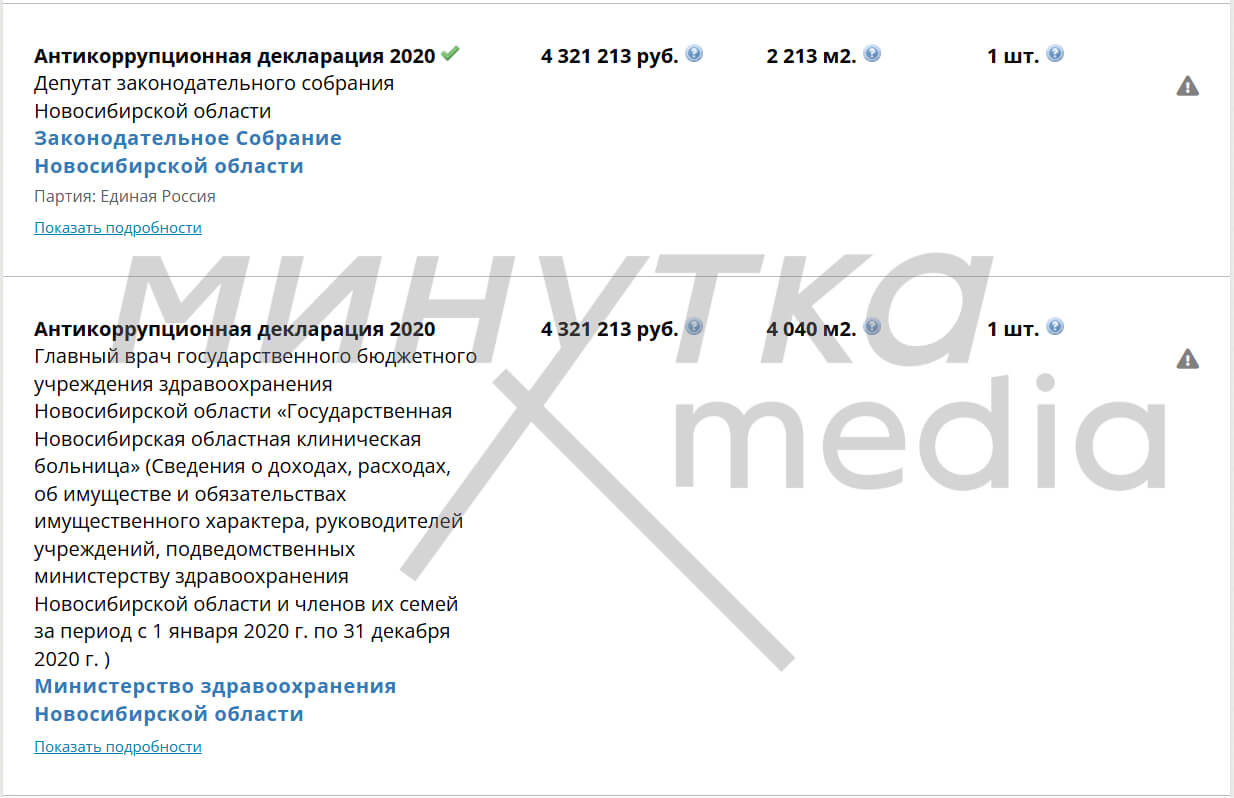 Декларации России