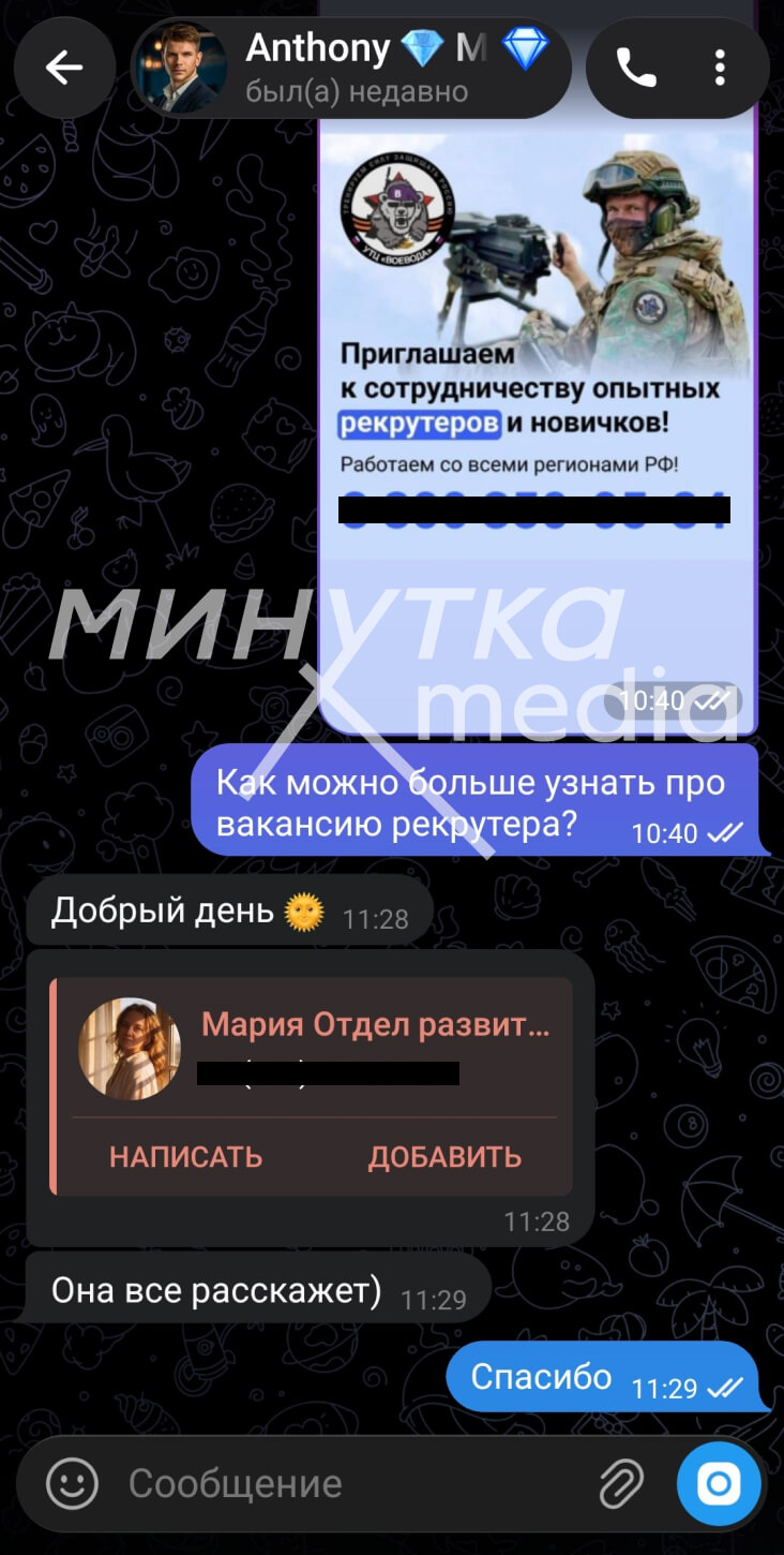 Переписка с Антоном