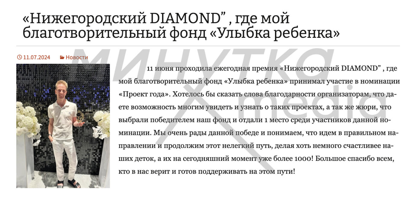 Улыбка ребенка