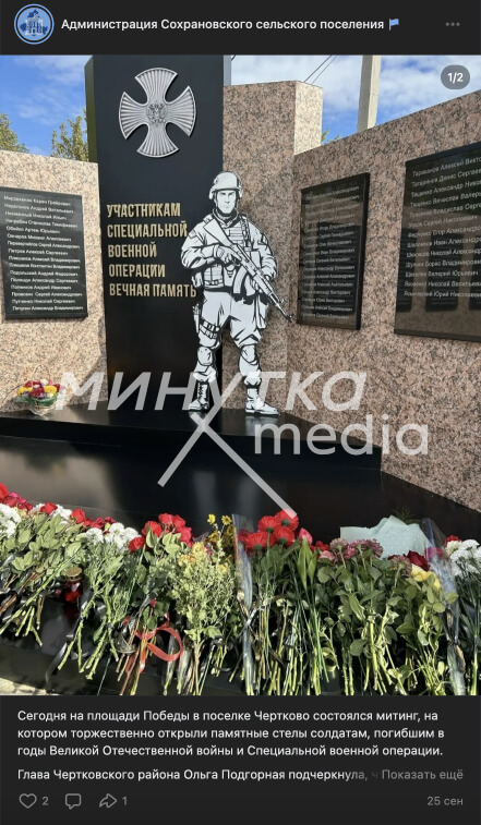 Администрация Сохрановского сельского поселения