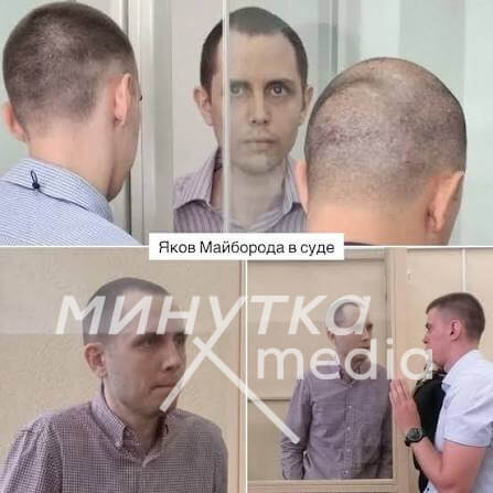 Яков Майборода в суде