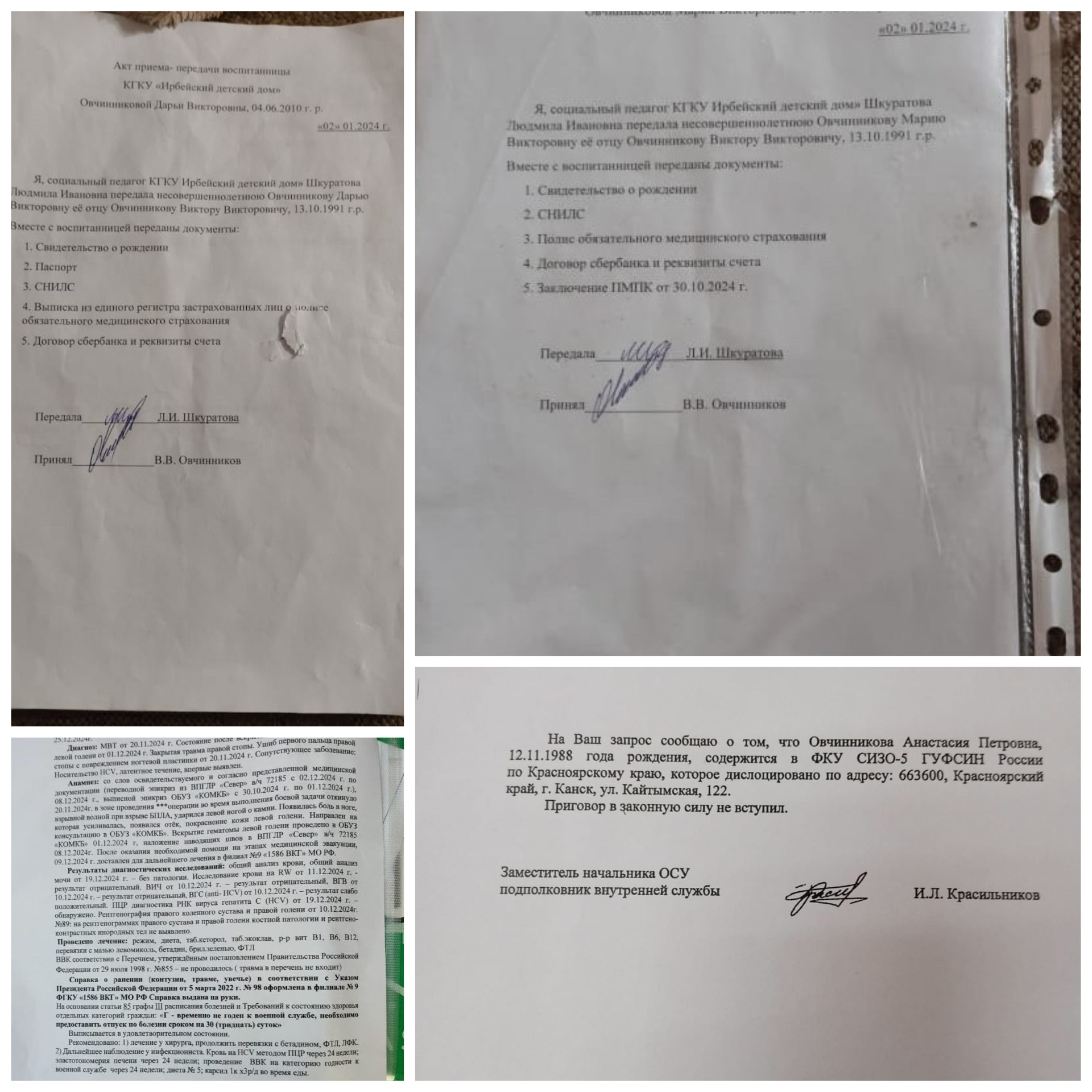 Документы Виктора