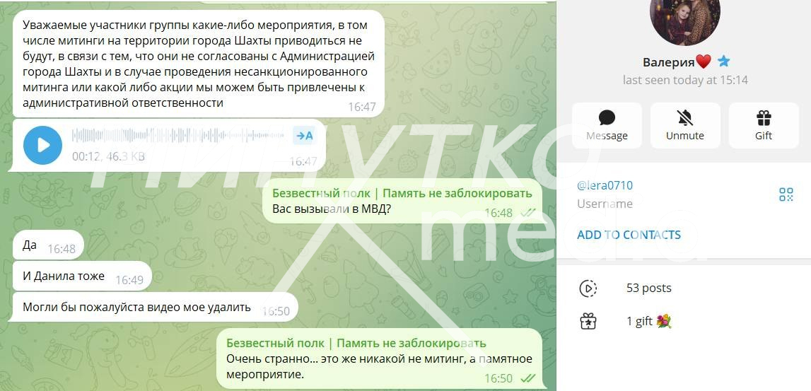 Активистка Валерия